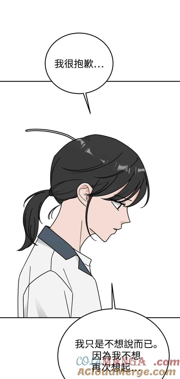 《旧衣回收箱的丘比特》第65话 第19页