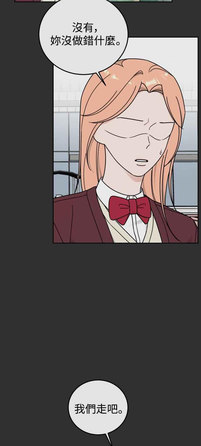 《旧衣回收箱的丘比特》第65话 第30页