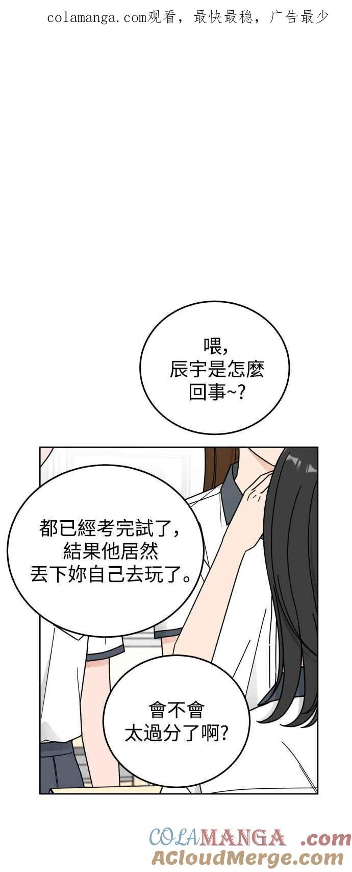 《旧衣回收箱的丘比特》第65话 第1页