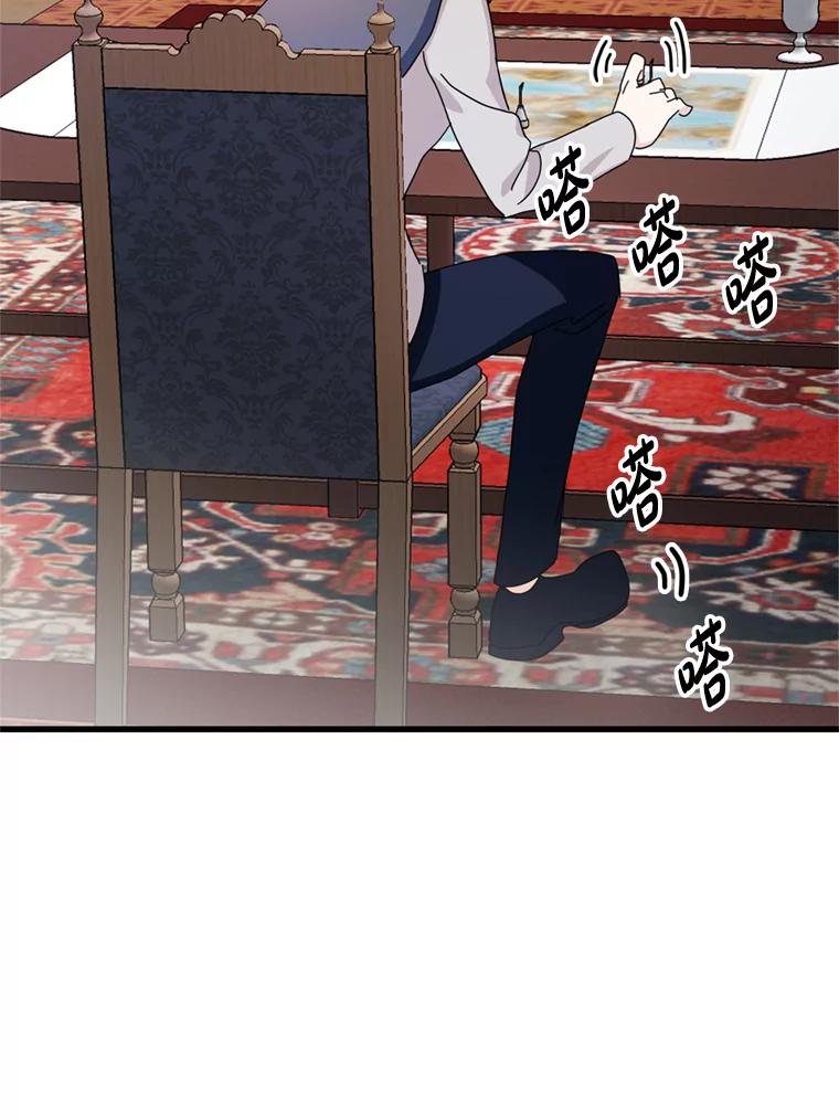 《请痛快地处决我》64.一切都会好起来 第43页