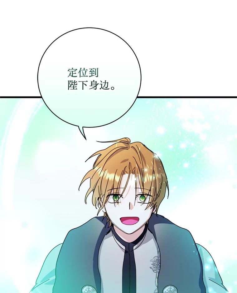 《请痛快地处决我》64.一切都会好起来 第82页
