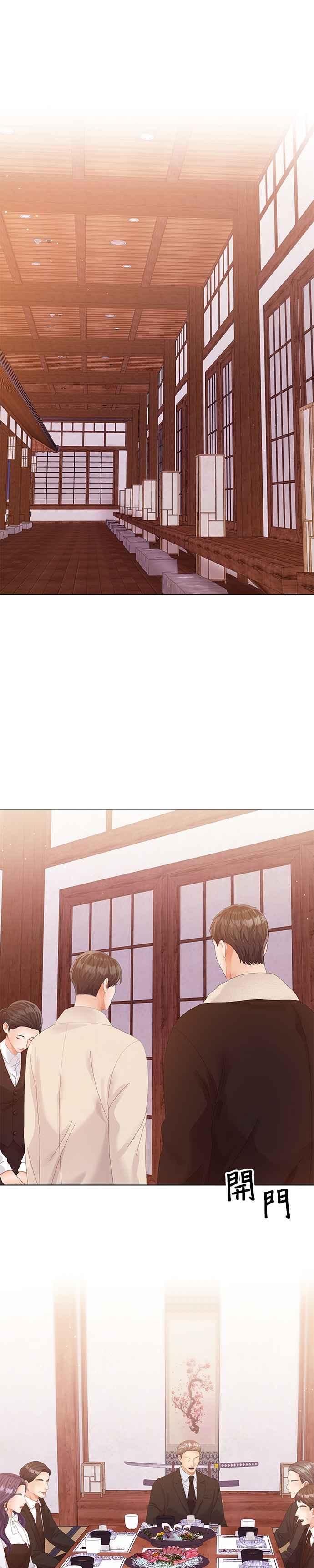 与上司同住的日子 - 第66话 - 第28张图