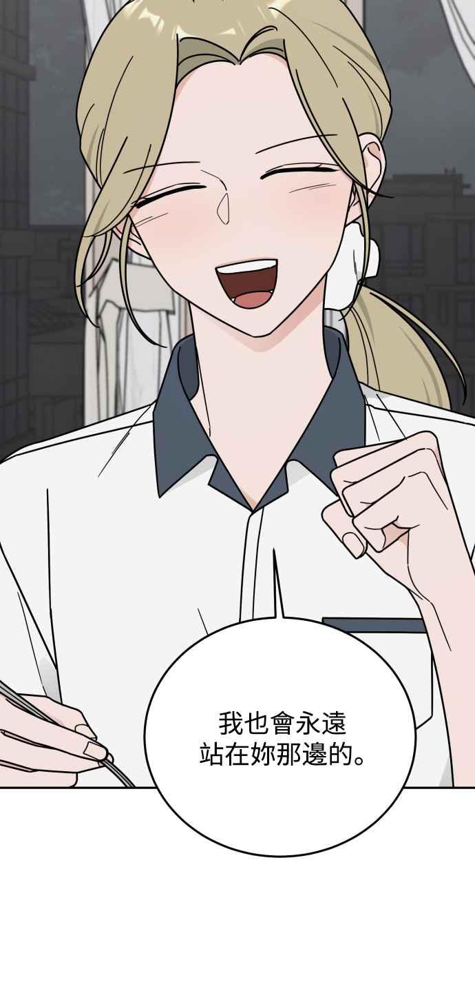 《旧衣回收箱的丘比特》第65话 第26页