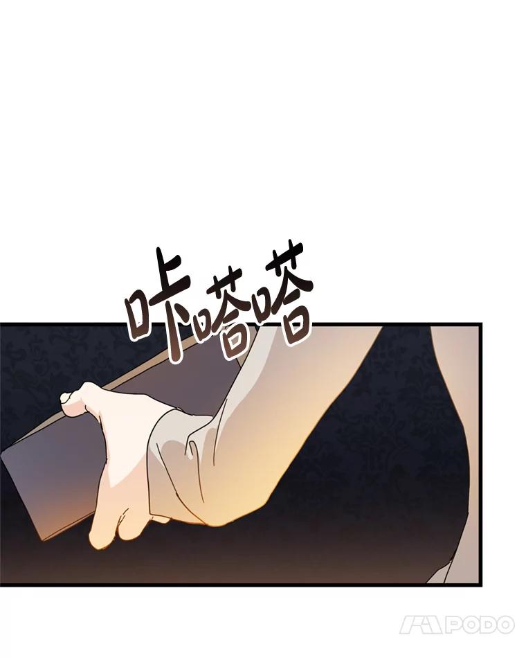 《请痛快地处决我》64.一切都会好起来 第74页