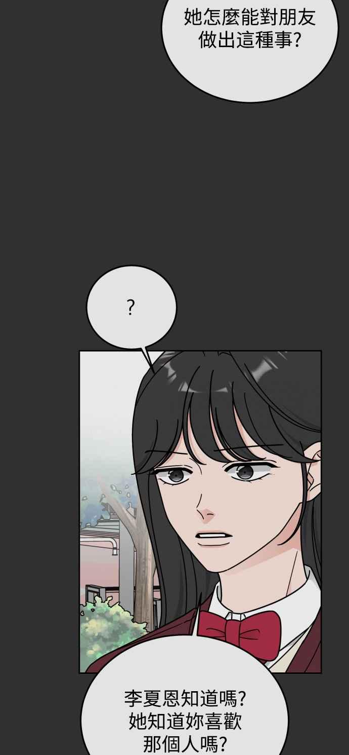 《旧衣回收箱的丘比特》第65话 第38页