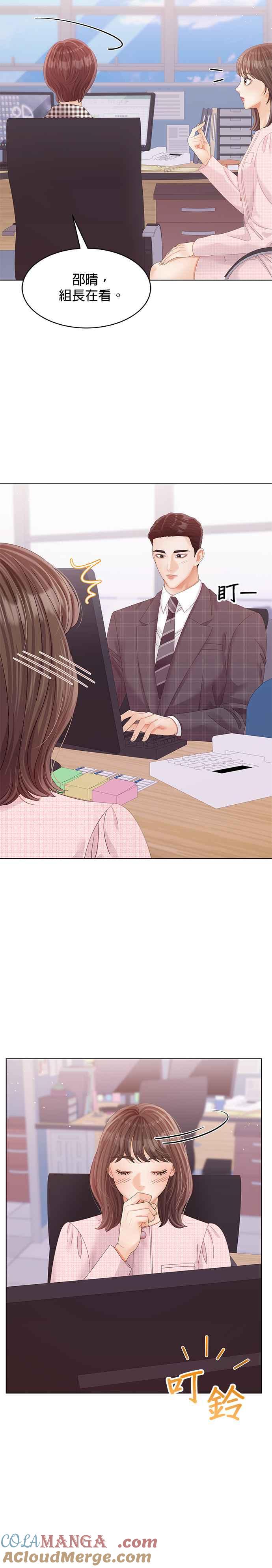 与上司同住的日子 - 第66话 - 第23张图