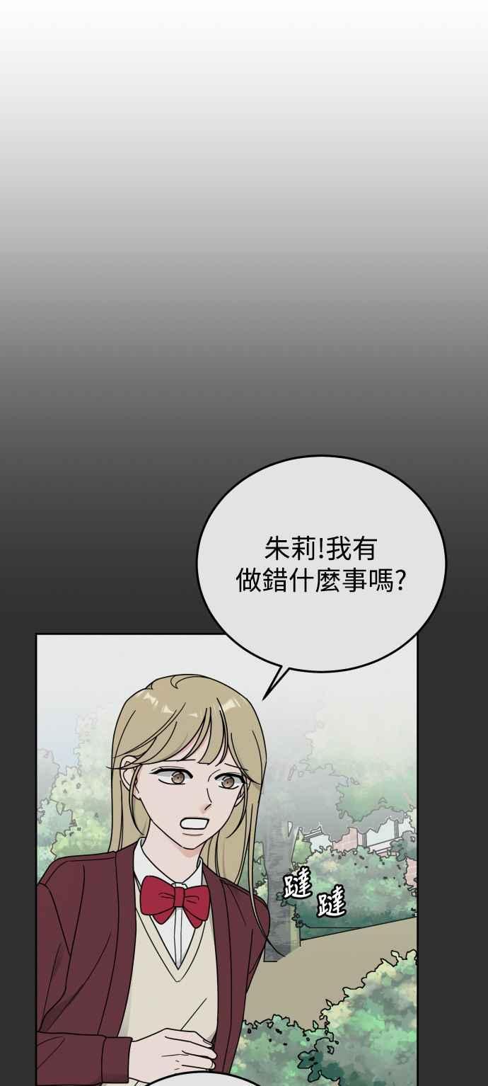 《旧衣回收箱的丘比特》第65话 第29页