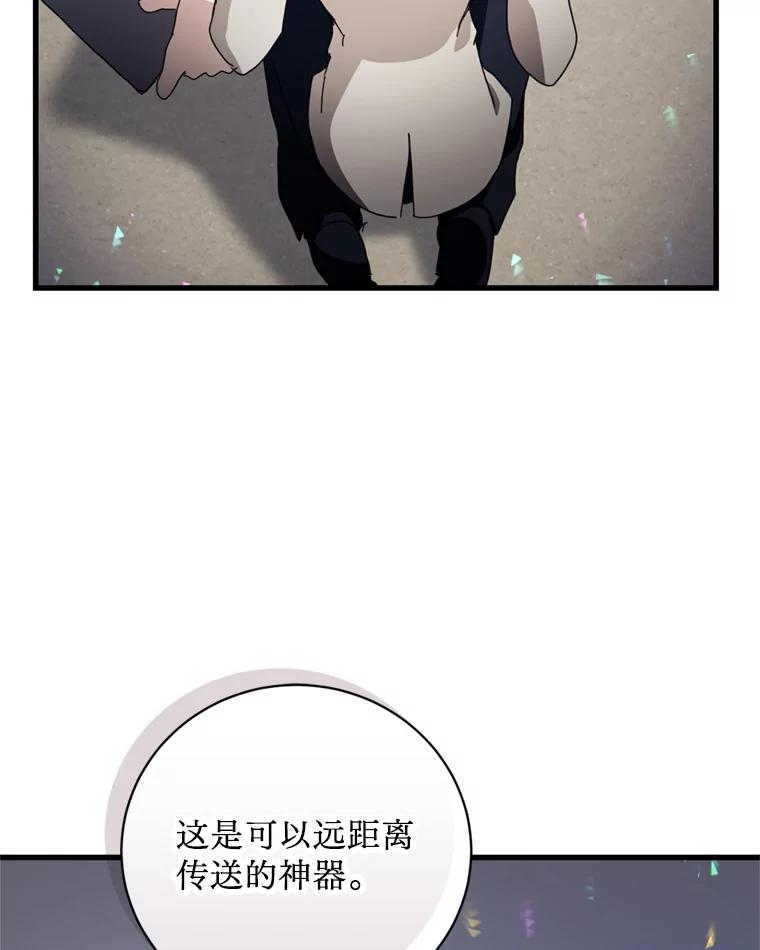 《请痛快地处决我》64.一切都会好起来 第76页