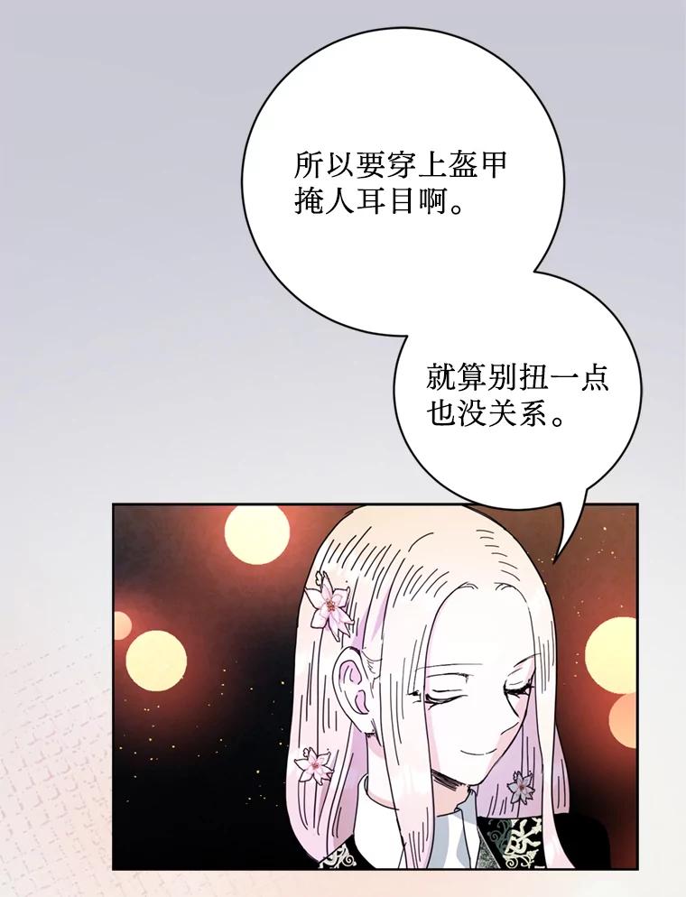 《请痛快地处决我》64.一切都会好起来 第34页