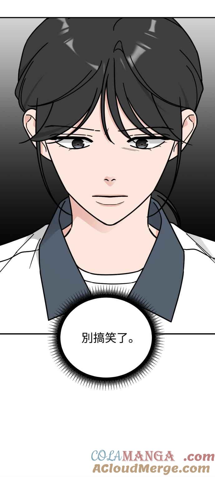 《旧衣回收箱的丘比特》第65话 第28页