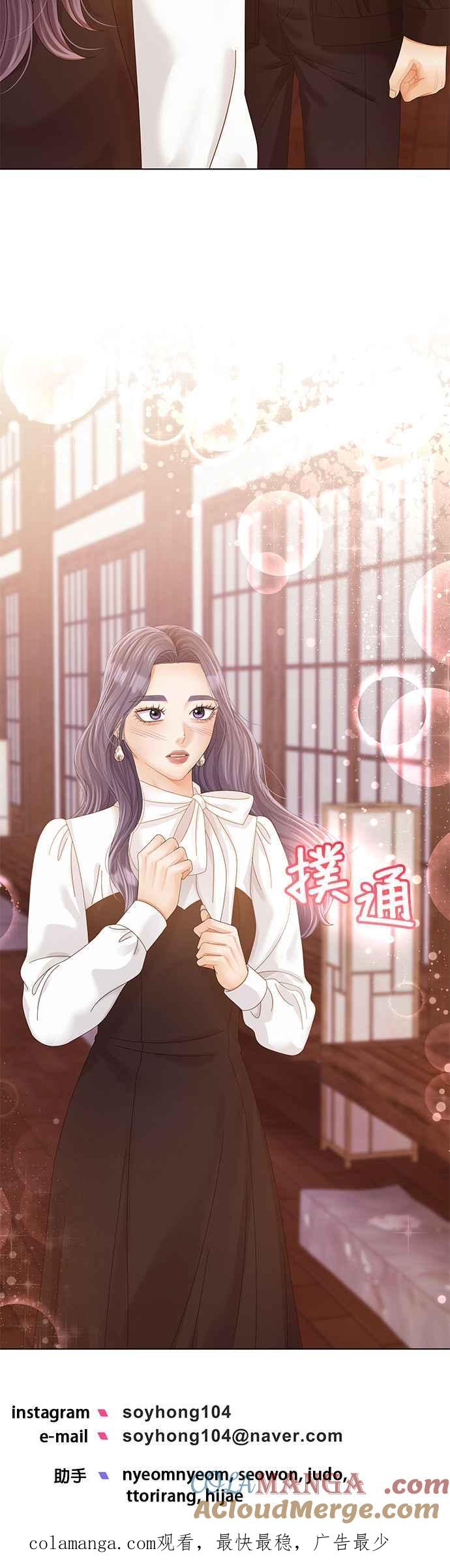 与上司同住的日子 - 第66话 - 第37张图