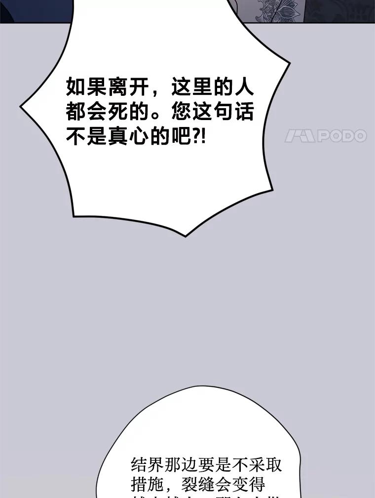 《请痛快地处决我》64.一切都会好起来 第8页