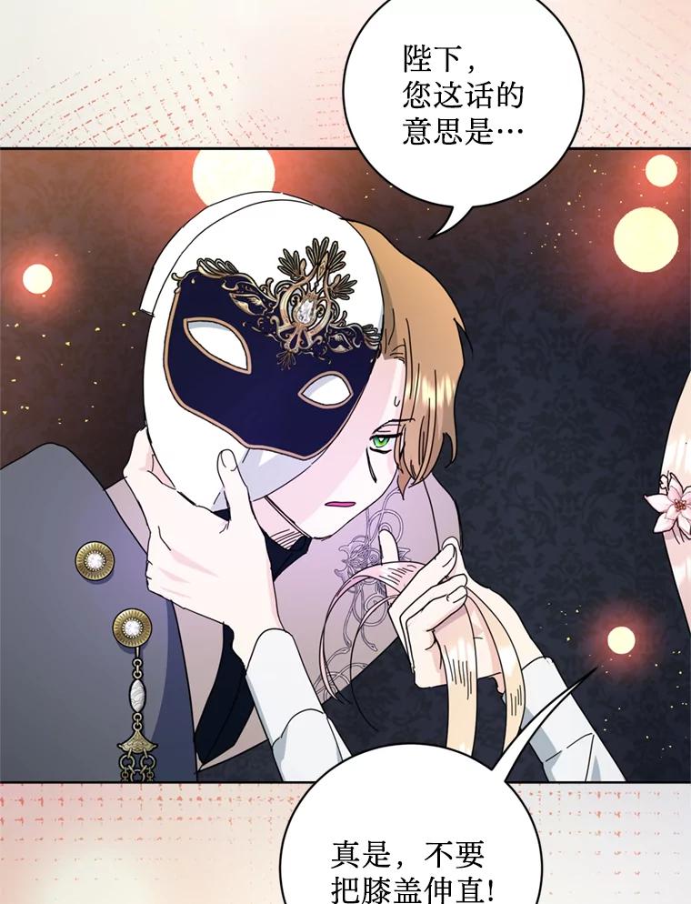 《请痛快地处决我》64.一切都会好起来 第36页
