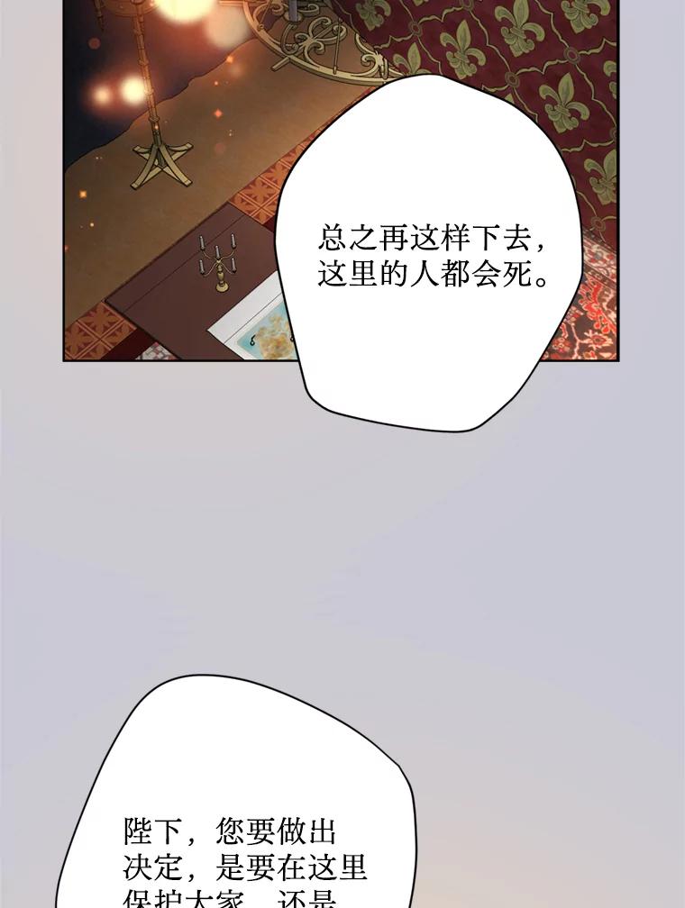 《请痛快地处决我》64.一切都会好起来 第4页