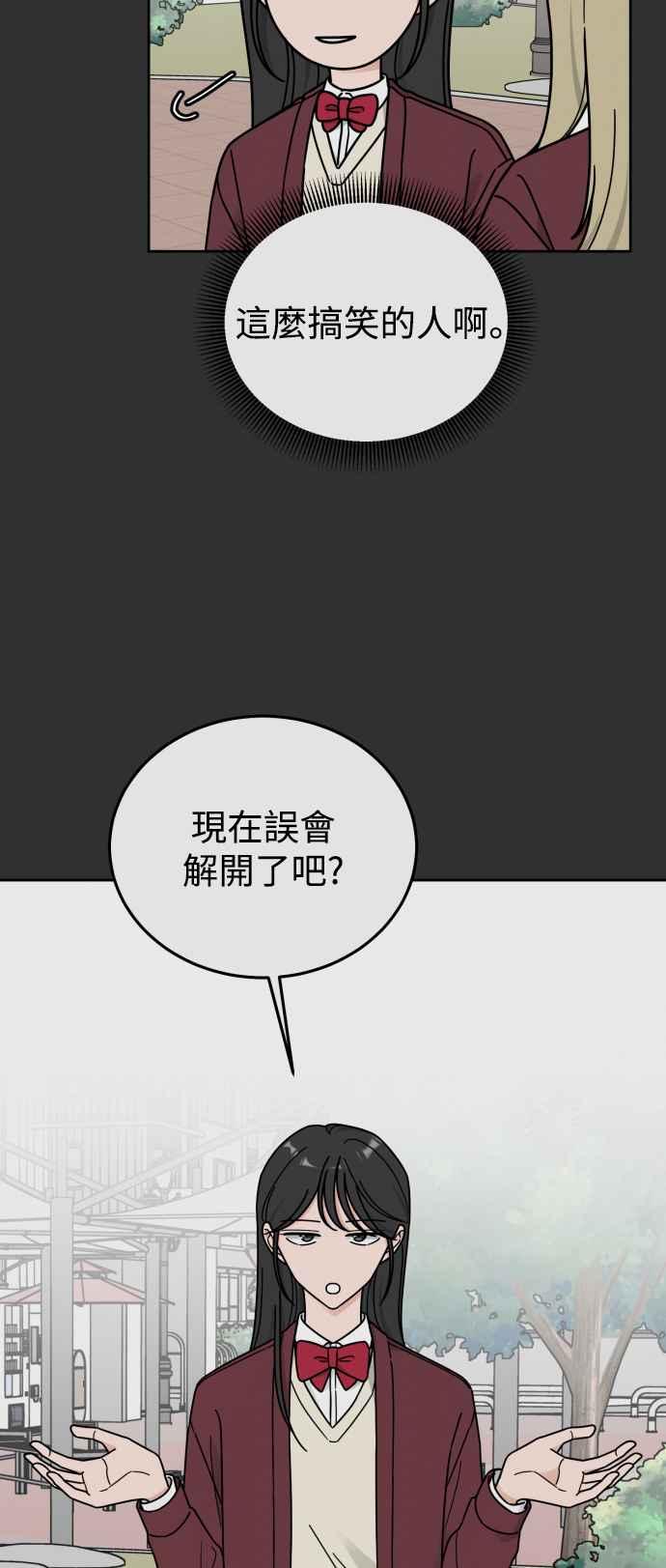 《旧衣回收箱的丘比特》第65话 第47页