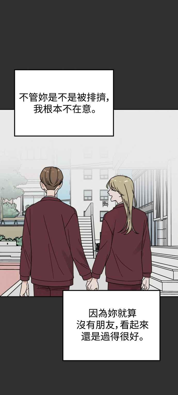 《旧衣回收箱的丘比特》第65话 第36页