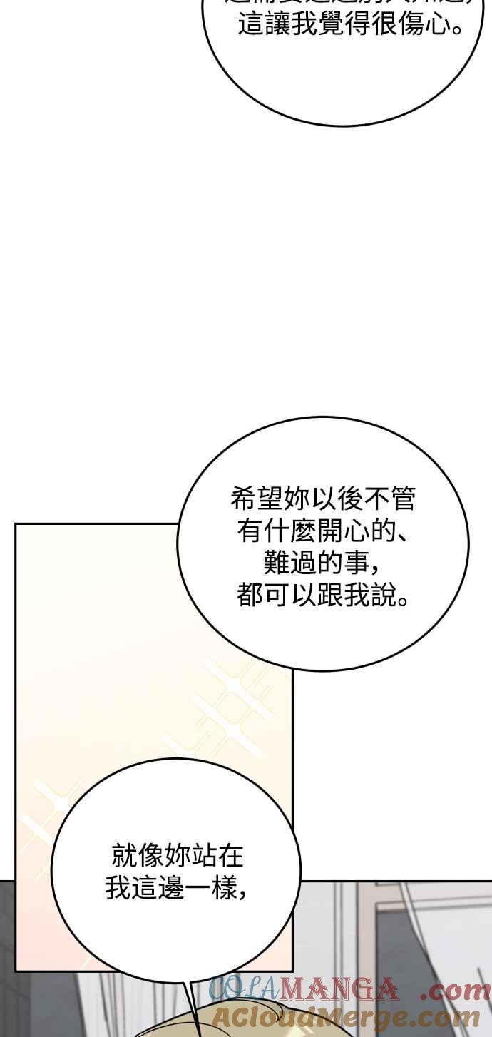 《旧衣回收箱的丘比特》第65话 第25页