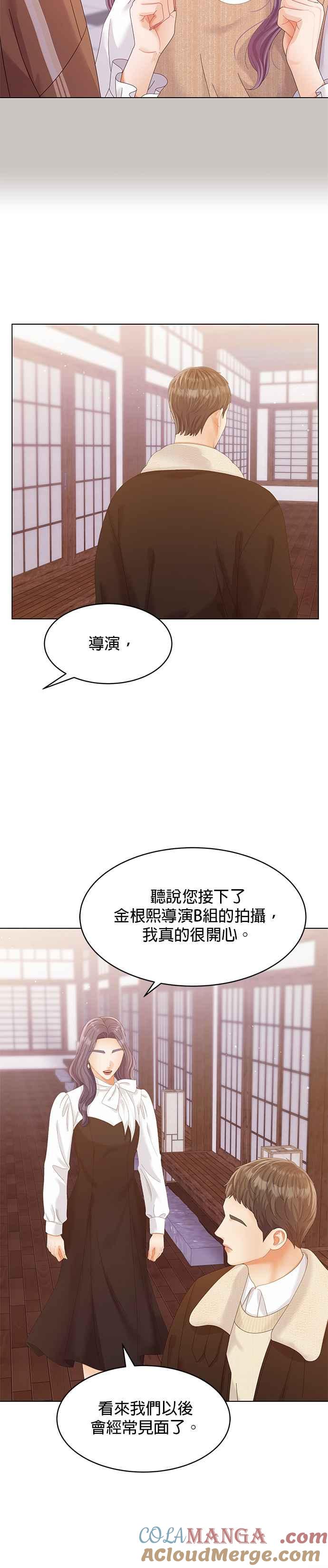 与上司同住的日子 - 第66话 - 第33张图