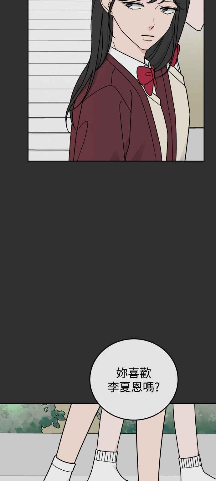 《旧衣回收箱的丘比特》第65话 第32页