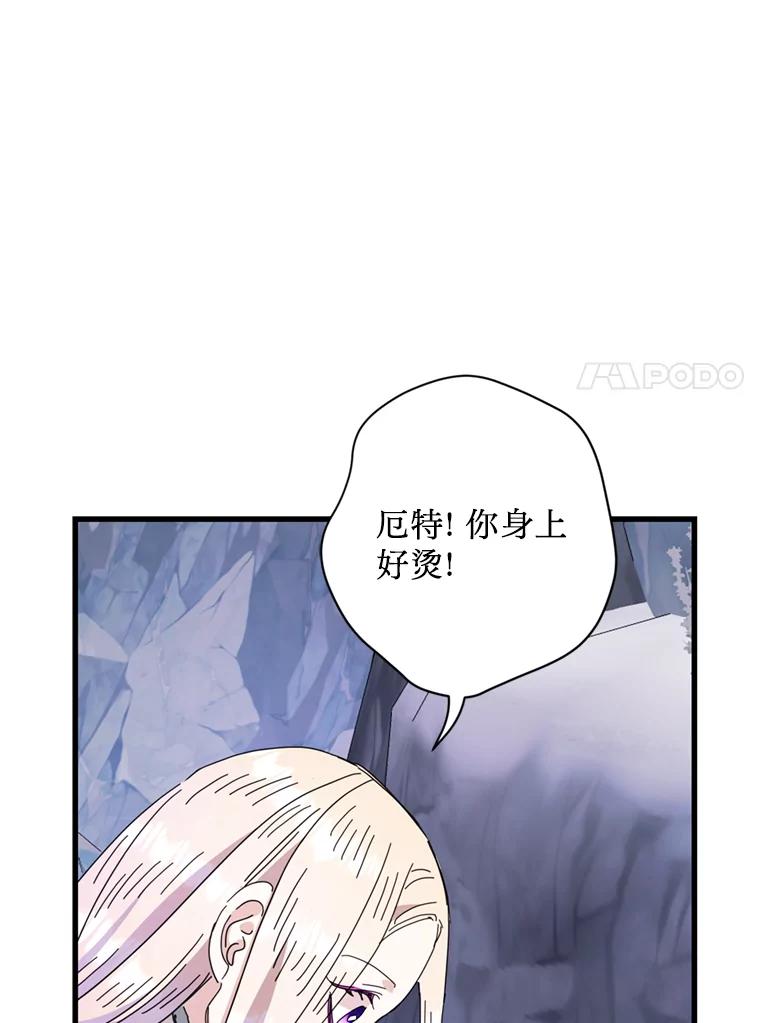 《请痛快地处决我》64.一切都会好起来 第98页