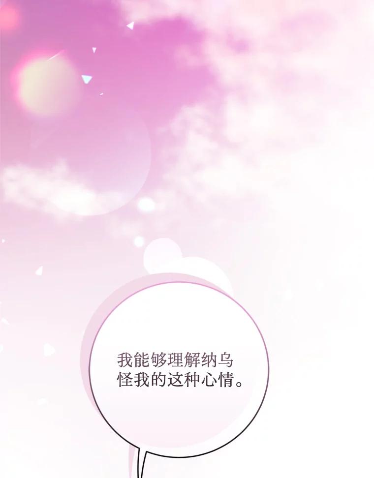《请痛快地处决我》64.一切都会好起来 第62页