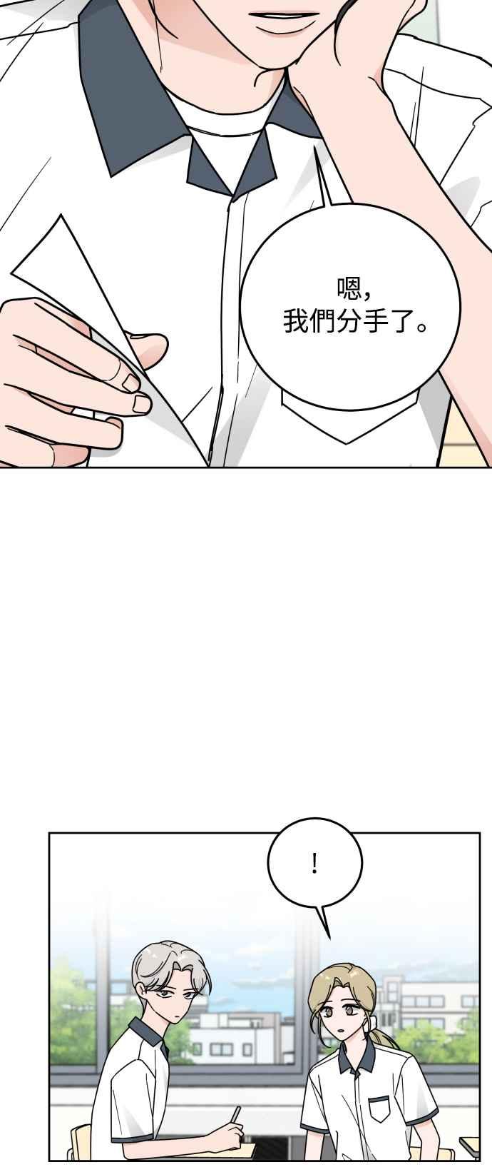 《旧衣回收箱的丘比特》第65话 第3页