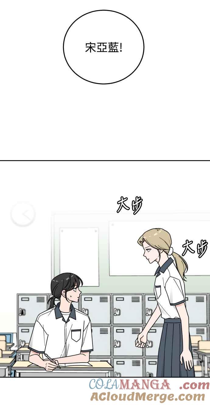 《旧衣回收箱的丘比特》第65话 第10页