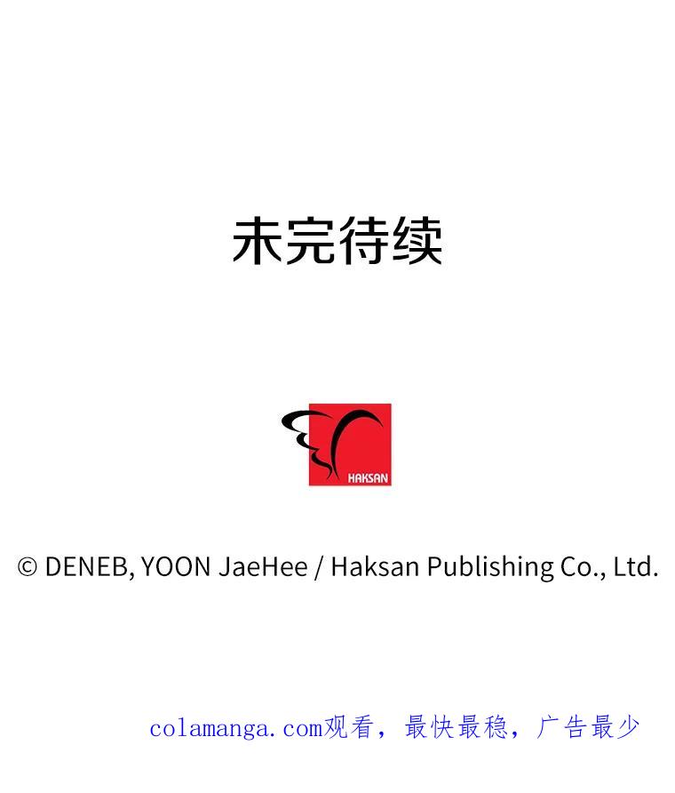《请痛快地处决我》64.一切都会好起来 第115页