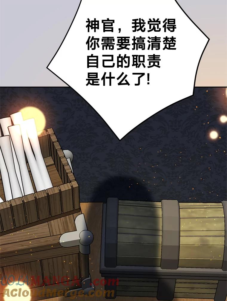 《请痛快地处决我》64.一切都会好起来 第13页