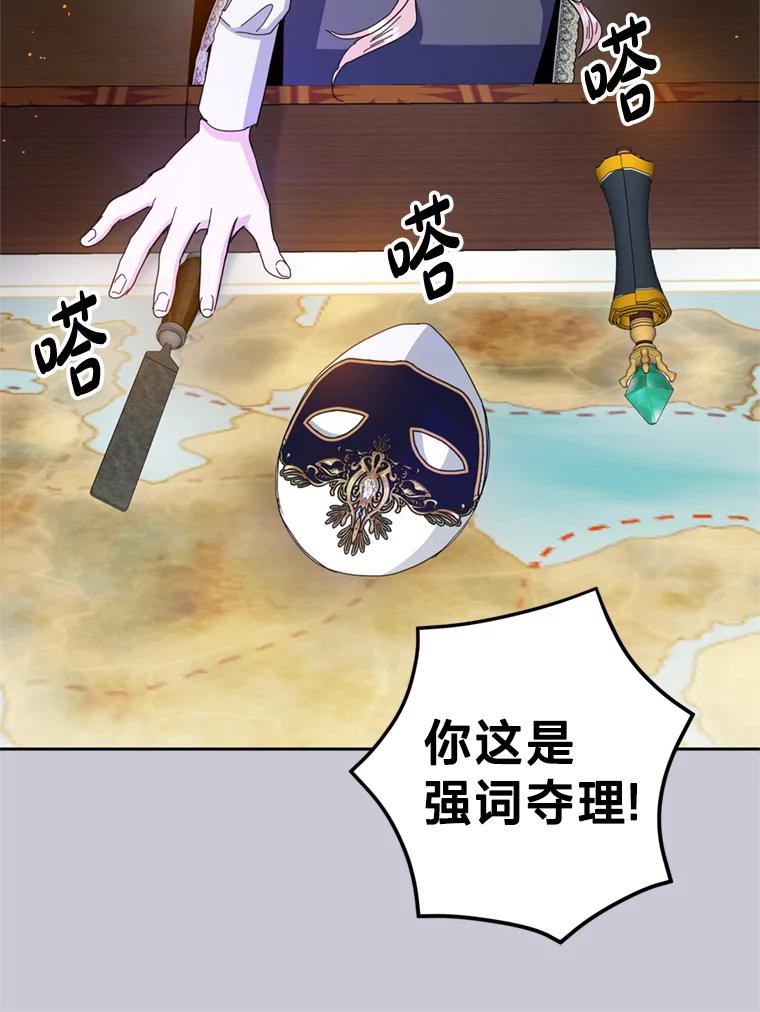 《请痛快地处决我》64.一切都会好起来 第15页