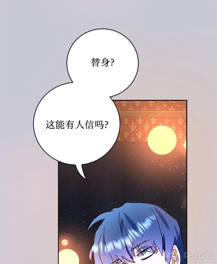 《请痛快地处决我》64.一切都会好起来 第32页