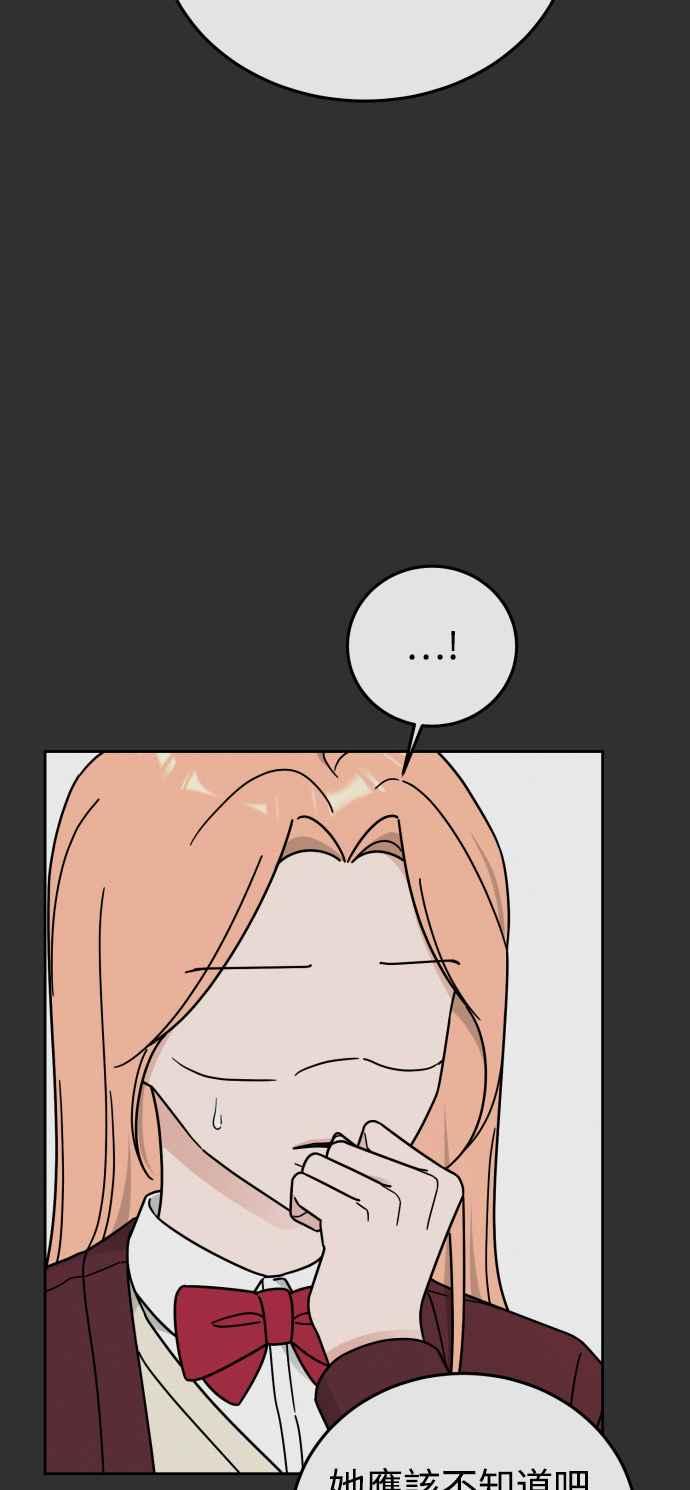 《旧衣回收箱的丘比特》第65话 第39页