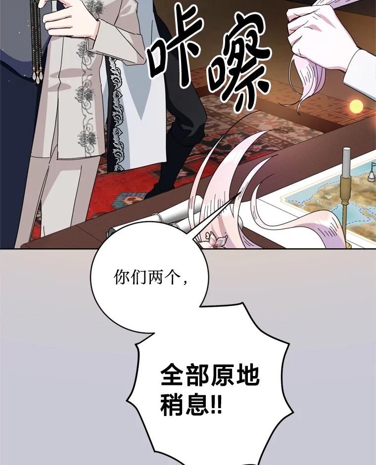 《请痛快地处决我》64.一切都会好起来 第22页
