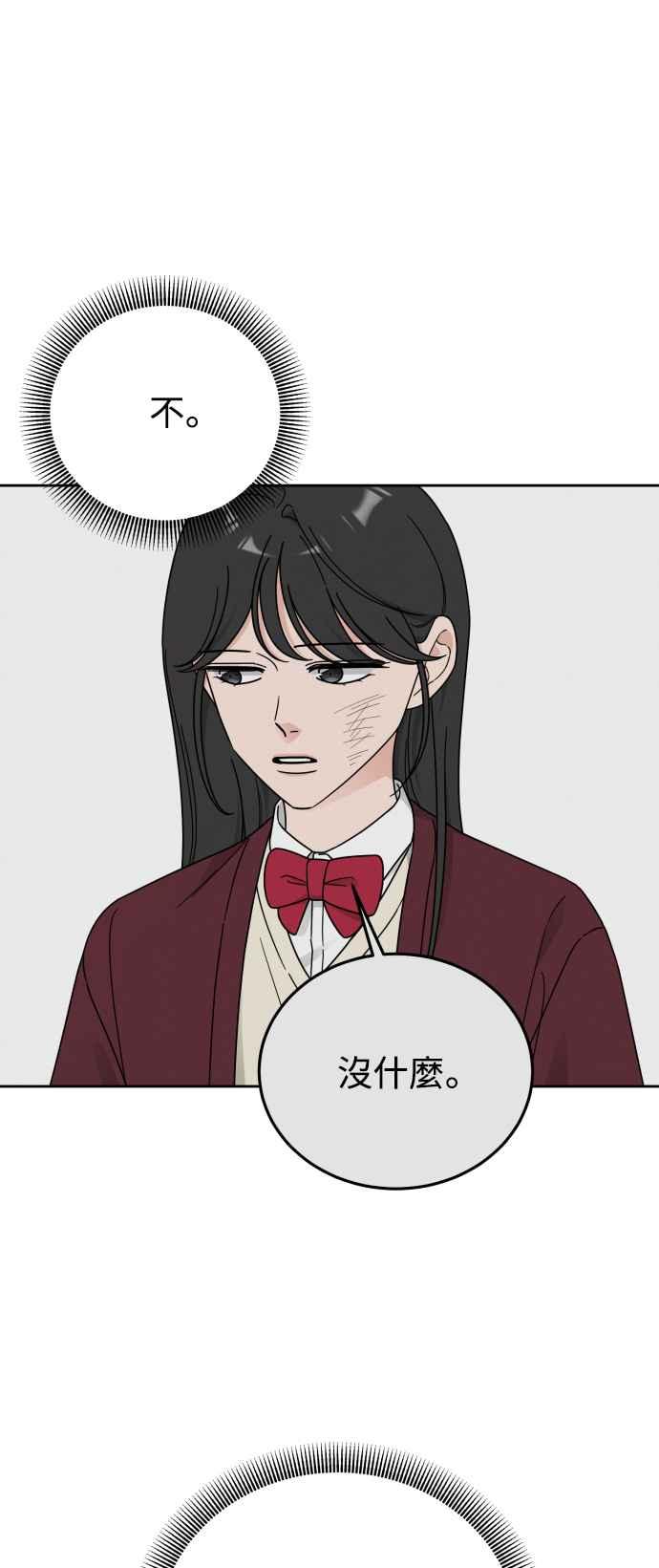《旧衣回收箱的丘比特》第65话 第8页