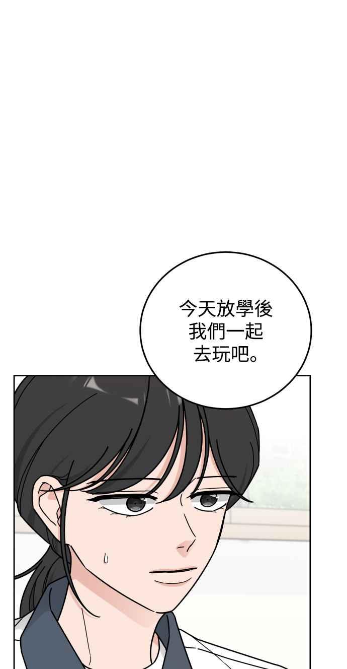 《旧衣回收箱的丘比特》第65话 第11页