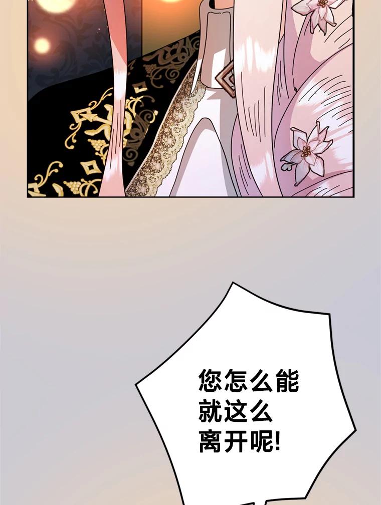 《请痛快地处决我》64.一切都会好起来 第6页