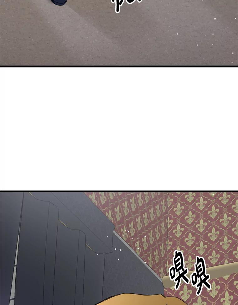 《请痛快地处决我》64.一切都会好起来 第67页