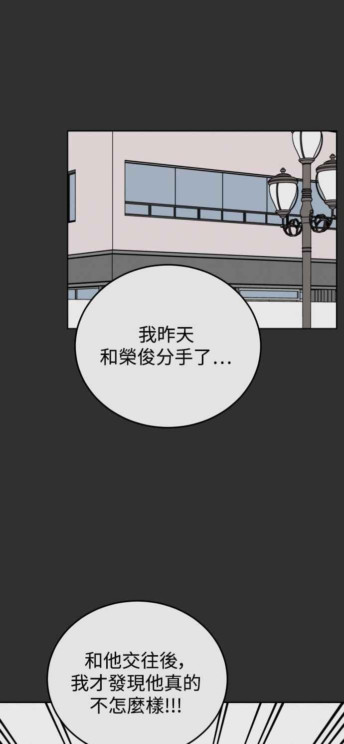 《旧衣回收箱的丘比特》第65话 第44页