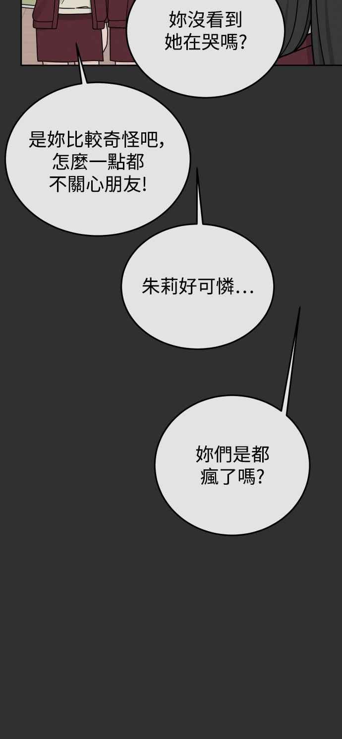 《旧衣回收箱的丘比特》第65话 第41页