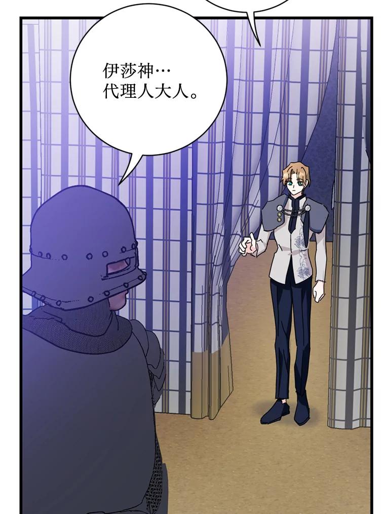 《请痛快地处决我》64.一切都会好起来 第46页