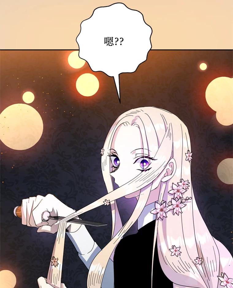 《请痛快地处决我》64.一切都会好起来 第19页