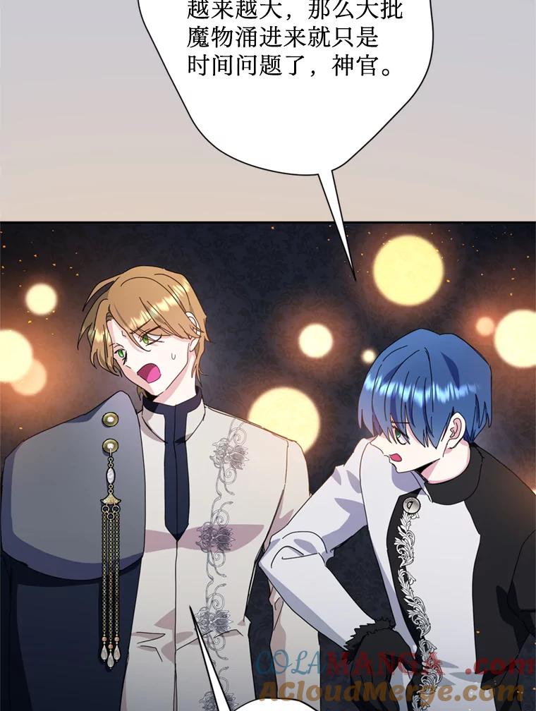 《请痛快地处决我》64.一切都会好起来 第9页