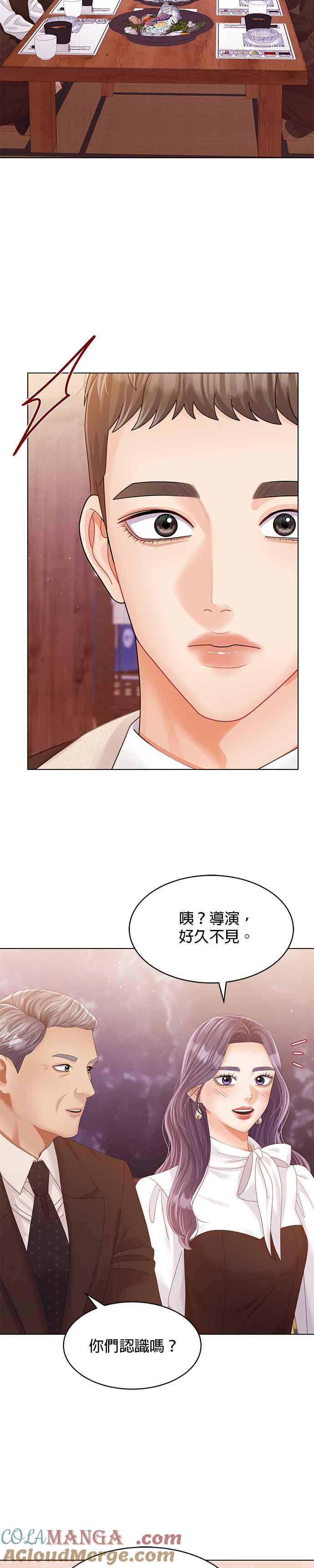 与上司同住的日子 - 第66话 - 第29张图