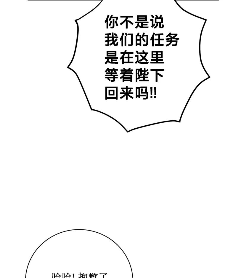 《请痛快地处决我》64.一切都会好起来 第87页