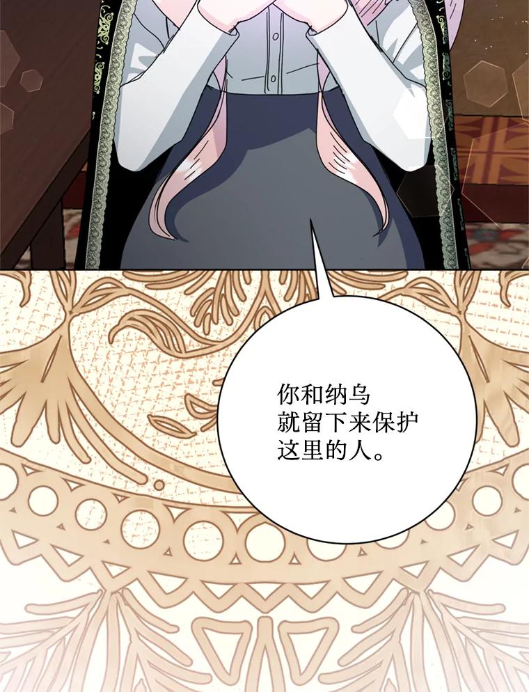 《请痛快地处决我》64.一切都会好起来 第39页