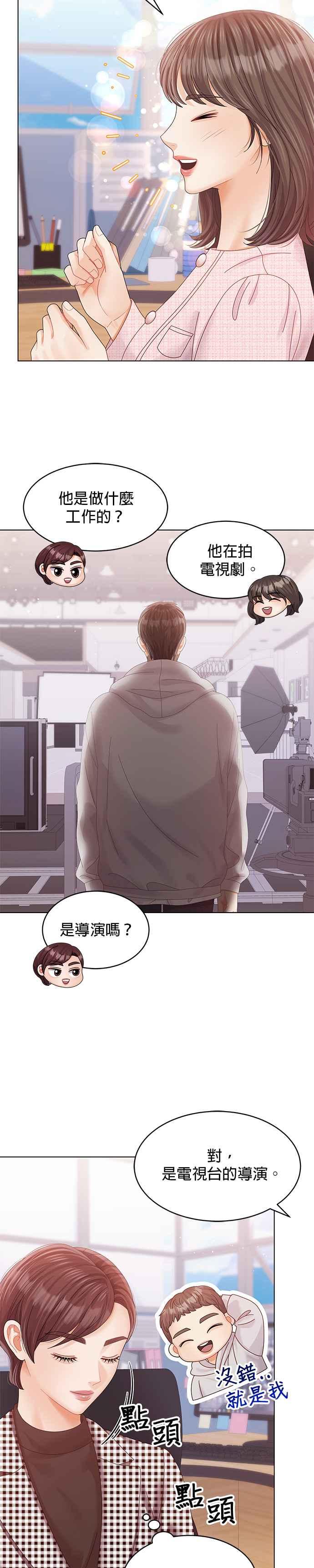 与上司同住的日子 - 第66话 - 第18张图