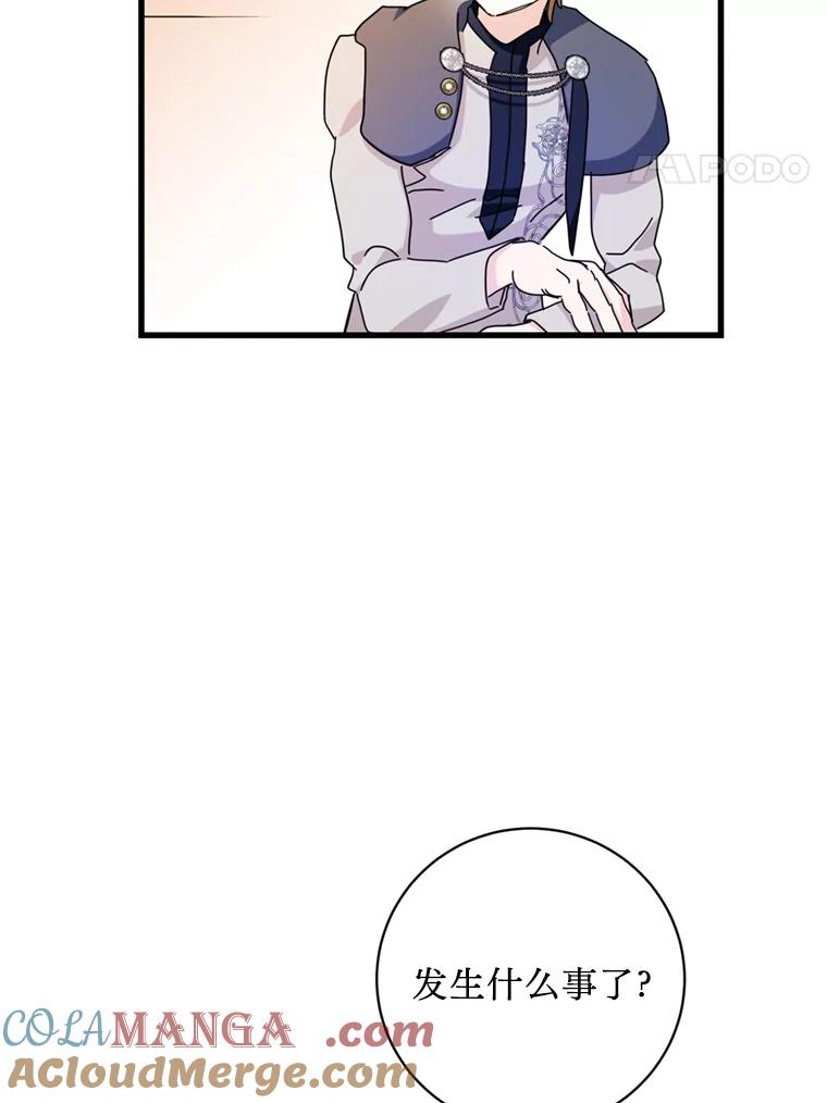 《请痛快地处决我》64.一切都会好起来 第45页