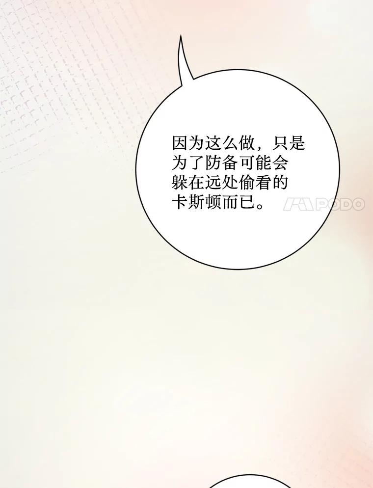 《请痛快地处决我》64.一切都会好起来 第35页