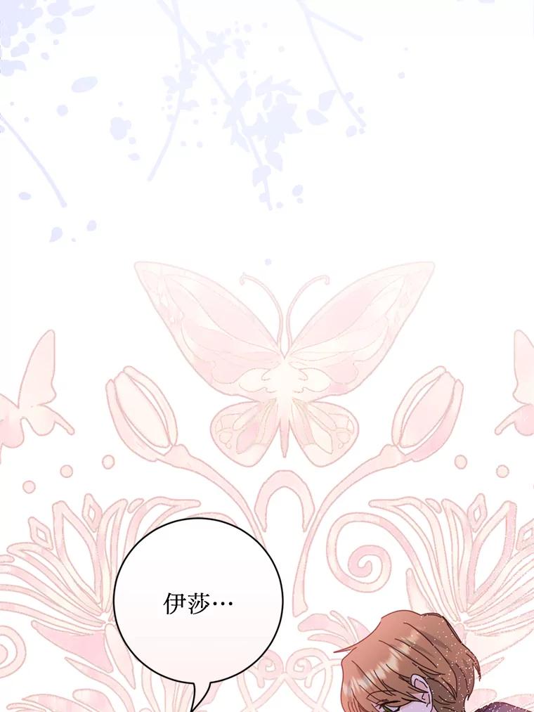《请痛快地处决我》64.一切都会好起来 第112页