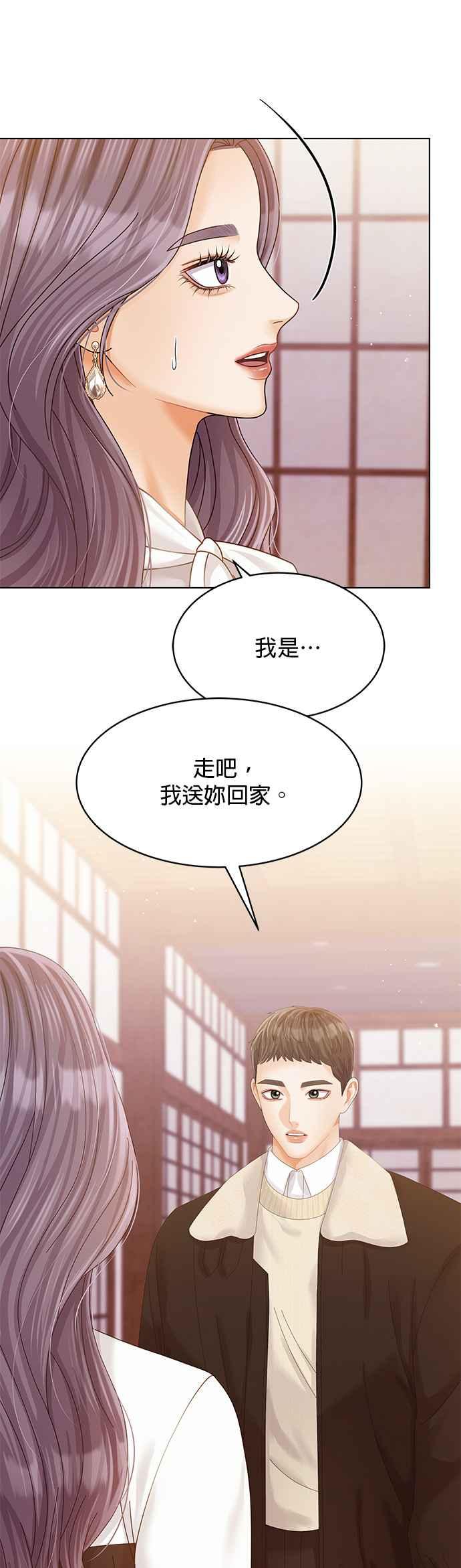 与上司同住的日子 - 第66话 - 第36张图